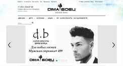 Desktop Screenshot of dima-boets.ru