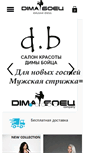 Mobile Screenshot of dima-boets.ru